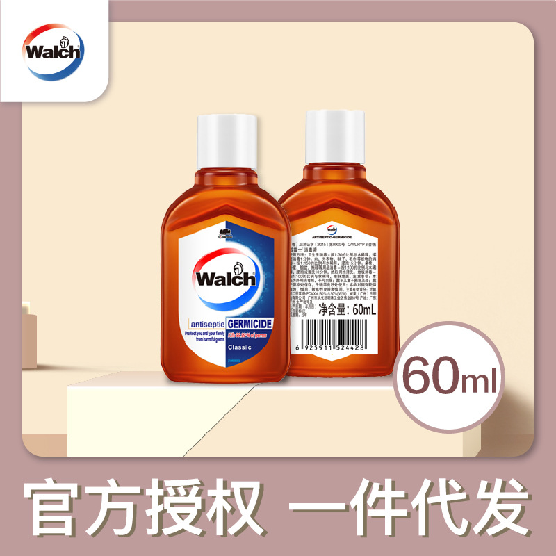 威露士消毒液60ml松木多用途家居环境衣物玩具消毒水一件代发批发