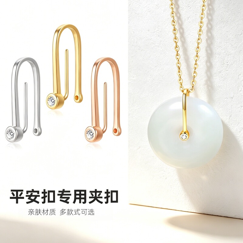 Copper Plated with 925 Silver Safety Clasp, 18K Gold Jade Pendant Clasp, DIY Accessory Clasp Clip Buckle
