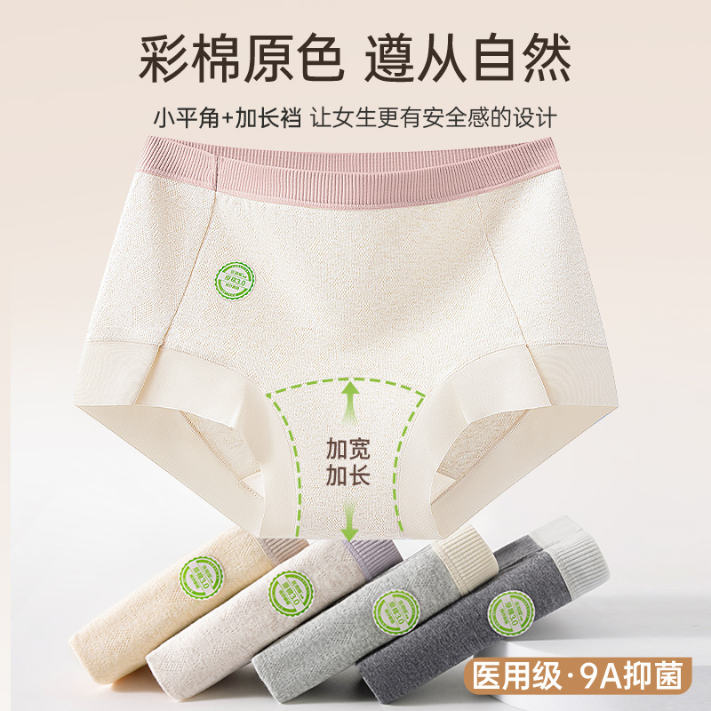 Bragas de algodón de color, bragas de cintura media, bragas antibacterianas transpirables, entrepierna larga, ángulo plano pequeño, bragas no recortadas para mujer