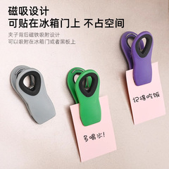 家庭用キッチン磁気シールクリップ、袋、スナックの密封、冷蔵庫用マグネット、食品保存、防湿クリップ、収納