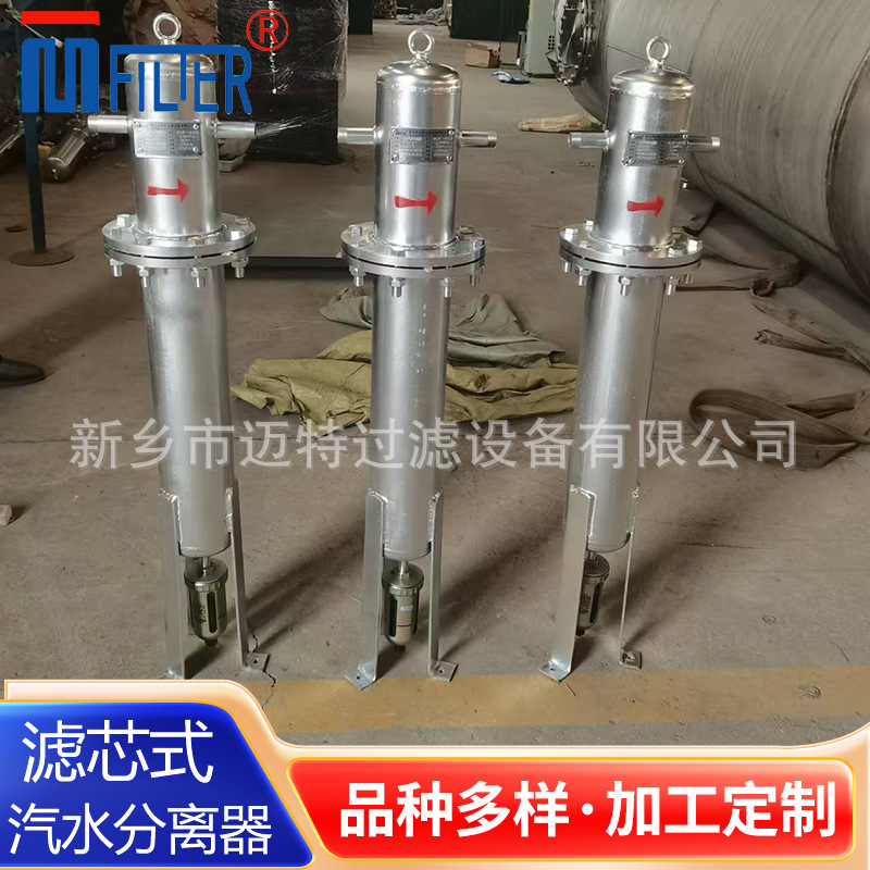 压缩气体精密过滤器 MJF-65B滤芯式油水分离器 不锈钢气水分离器
