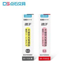 點石DS-1150按動針管速干筆芯不被熒光筆洇染的中性筆芯文具批發