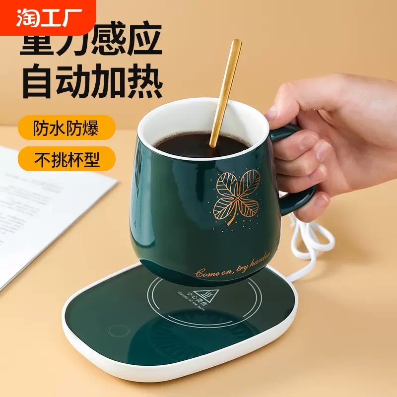 加热杯垫55度恒温可调温家用保温暖水杯底座智能热牛奶垫智能恒温