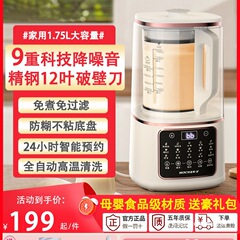 2025新款破壁机家用商用宿舍学生全自动静轻音无渣多功能豆浆机