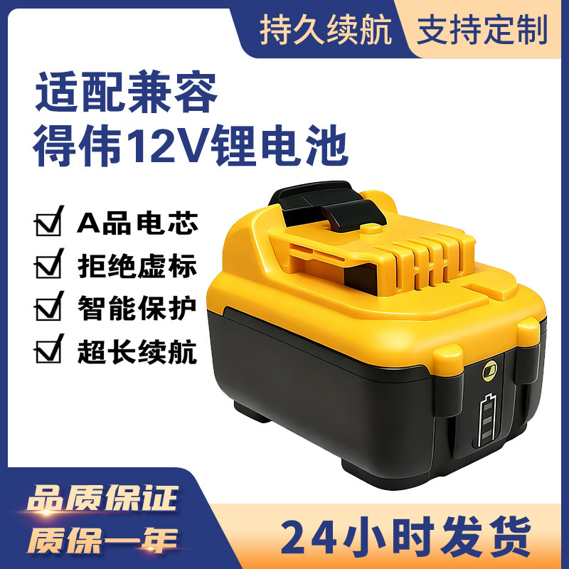 Alternative Dewalt12V DCB120 3.0Ah rechargeable hand drill power tool cordless tool battery