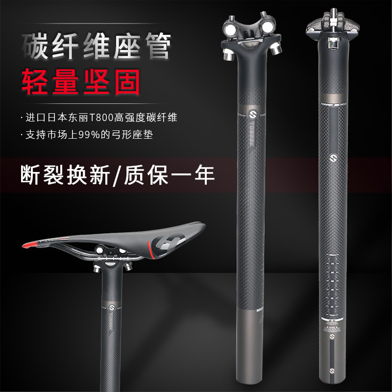 Cross-border 3K carbon fiber mountain bike road bike seat rod seat pipe joint seat rod bicycle accessories bicycle seat tube