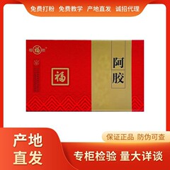 福牌阿胶纸盒阿胶丁500g【承善源】熬胶原料ejiao驴皮胶正品包邮