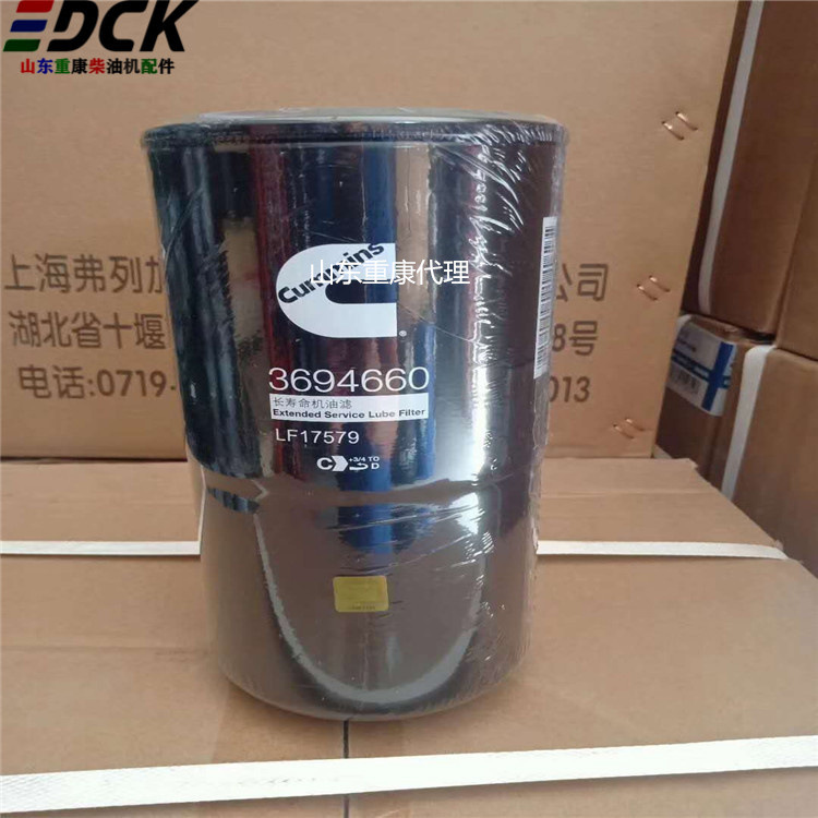 上海弗列加润滑油滤清器ISG机油滤芯3694660 发动机配件