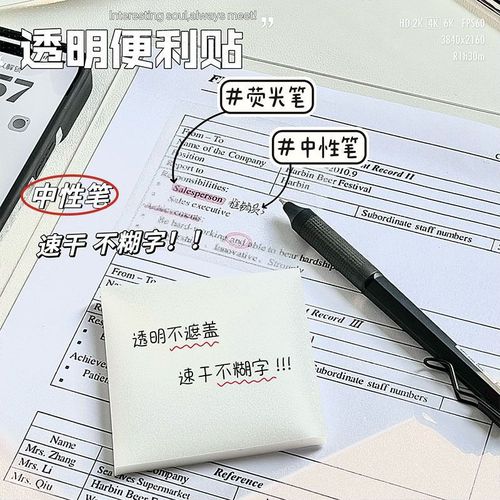 Transparent sticky notes high-quality Japanese-style adhesive Korean Instagram student use writable water-resistant notebooks