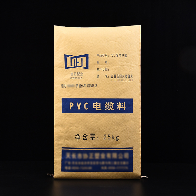 牛皮纸袋纸塑复合袋批发编织袋蛇皮袋包装袋袋子打包袋三合一