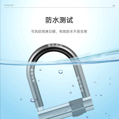 Bicycle lock, bicycle tram, portable U-shaped lock, electric car, battery car, U-shaped lock, anti-theft lock, motorcycle