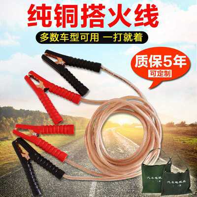 Qiande automobile Booster Cable Firewire Martial Law Clamp Battery Connecting line Iron Firewire wire