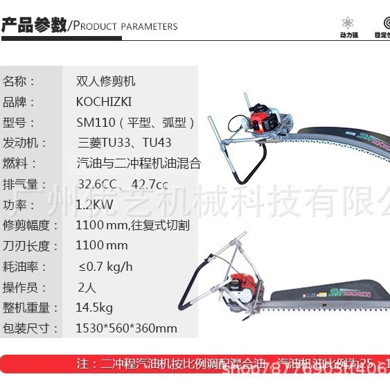 双人采茶机三菱TU33 TU43动力汽油修剪机川崎款SM110弧型重修机