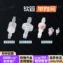 泄露倒流塑料水管止水阀