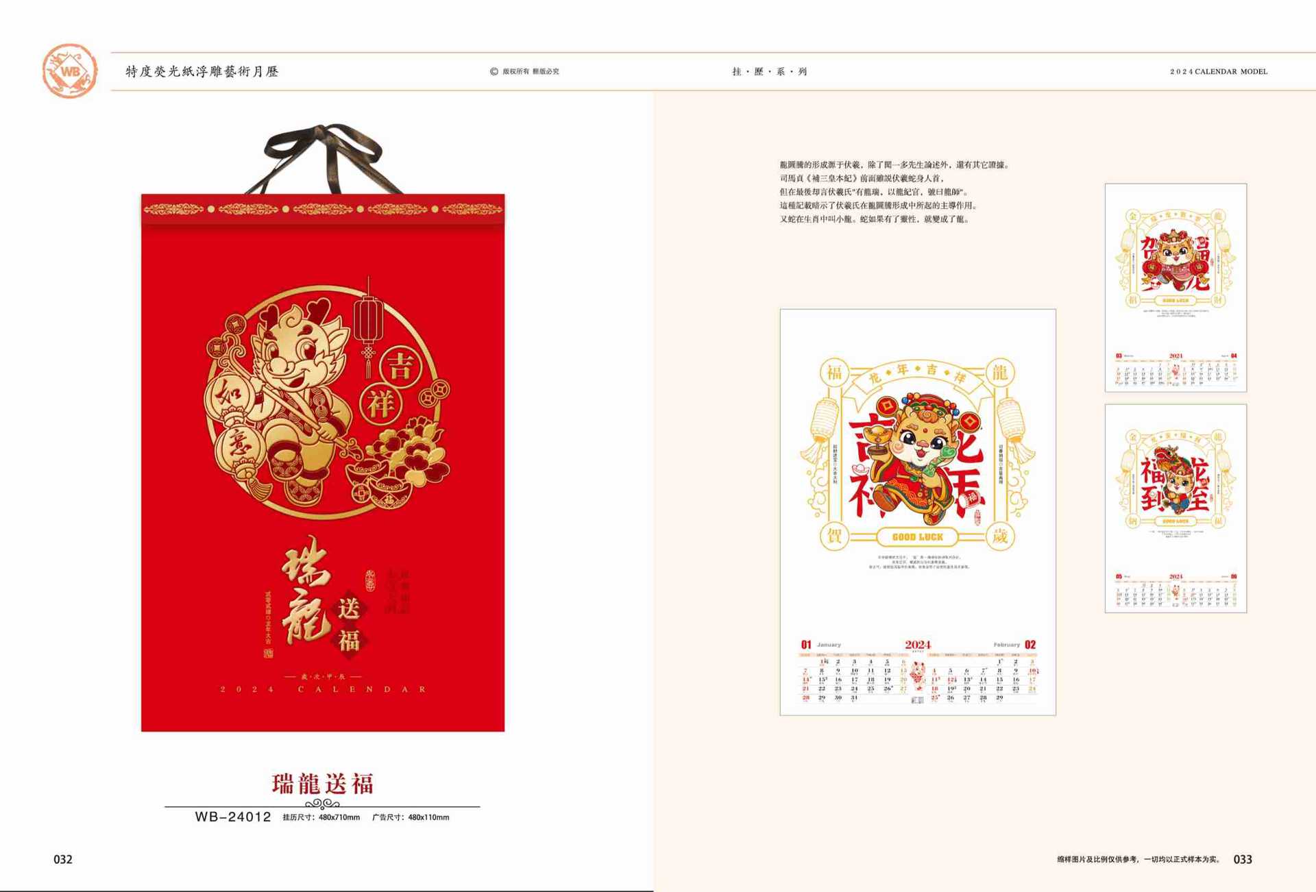 02挂历-6.jpg