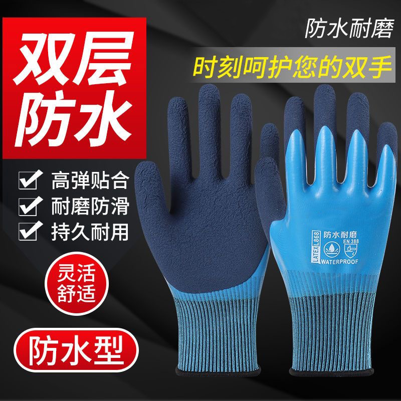 이중층 방수 [1 쌍]