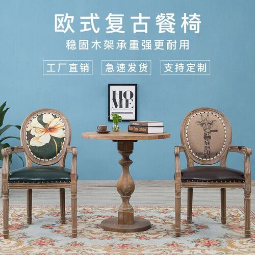 Solid wood retro home dining room chair coffee shop backrest stool Nordic style American minimalist country vanity chair s^