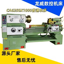 ��������CA6250��������ֱ�� 50 ��ʽCA6150���������ڴ�׾�����