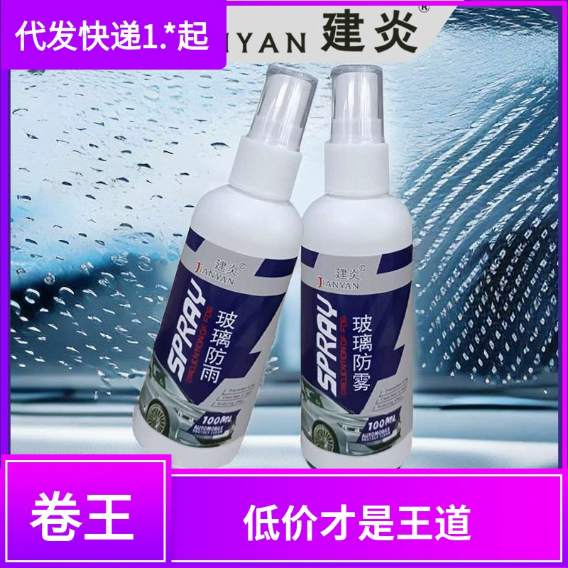 Автомобильные ветровое стекло непроницаемый для дождя зеркало заднего вида анти-туман стекло водонепроницаемая мембрана исходный раствор водонепроницаемый агент для воды