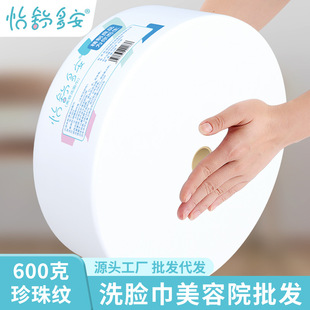 600g Disposable Wet and Dry Facial Cleansing Towels, Large Roll Batch for Beauty Salons, Exclusive for Beauty Salons