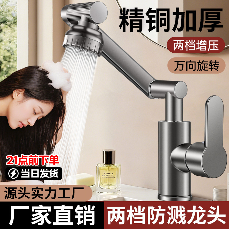 Mechanical Arm Faucet Washbasin Basin Universal Hot and Cold Water Pool Household Bathroom Bathroom Faucet Washbasin
