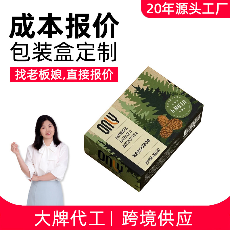 手工皂包装盒彩盒定制白卡纸盒牛皮盒长方形小批量印刷跨境热销