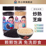 朴小样熟白芝麻即食罐装炒芝麻东北杂粮粗粮韩国料理调料200g