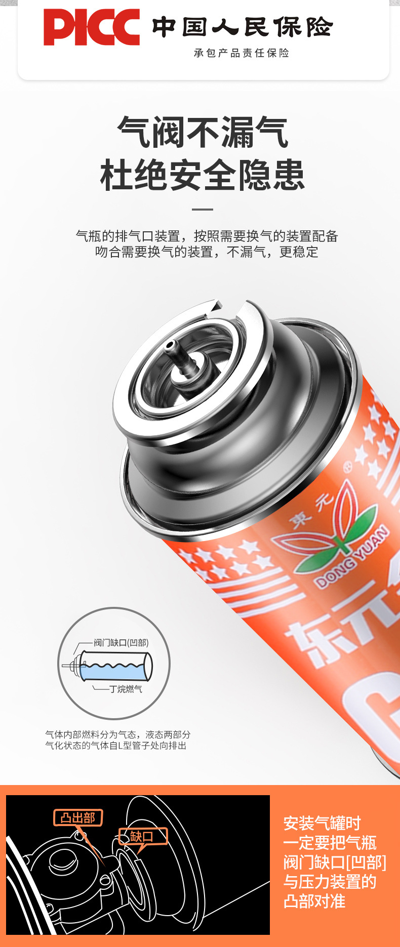 便携气罐-东元金装_03.jpg