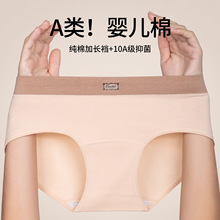 美拉德色纯棉女士内裤10A抗菌全棉加长裆中腰内裤女棉女式内裤