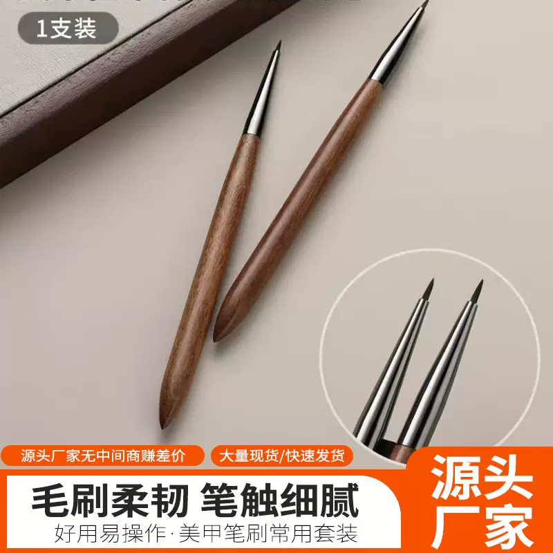 檀木杆美甲笔刷批发短款万能笔画花瓣勾线彩绘指甲工具美甲彩绘