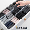 Socks separators Plastic divisions partition free combination of underwear sock socks plaid artifact separators