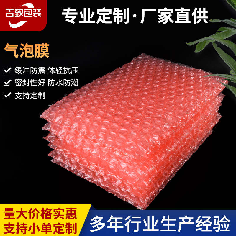 泡沫袋印刷气泡袋加厚气泡膜袋单层双层全新料物流包装袋全新PE料