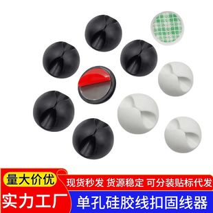 Desktop Round Silicone Cable Holder Cable Clip Cable Organizer Storage Cable Buckle