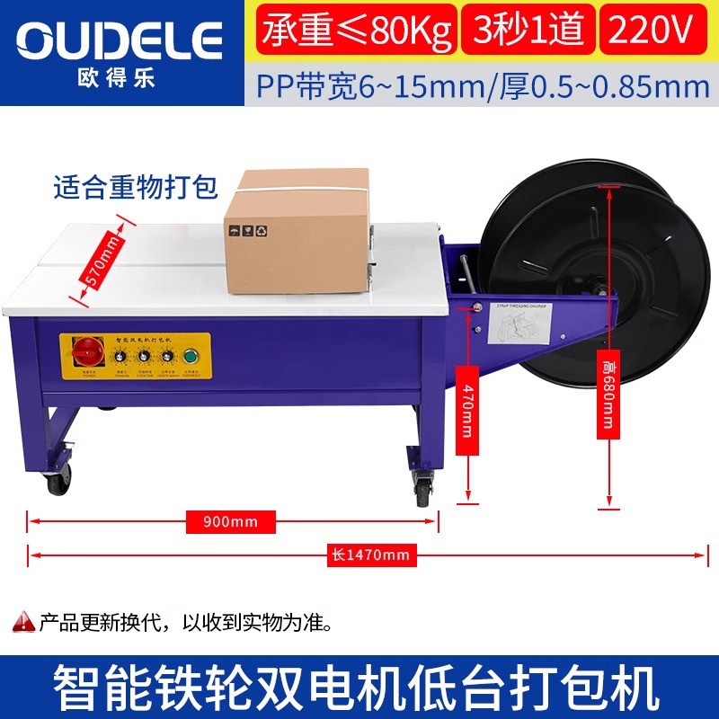 인기 있는 T800 듀얼 모터 로우 플랫폼 포장기 *업그레이드된 로터리 스위치, 빠른 금속 무브먼트