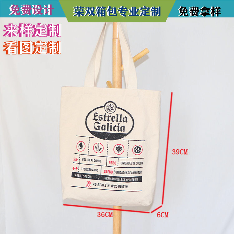 厂家定广告礼品帆布包14安本色手提袋可印刷单肩帆布袋简约可印刷