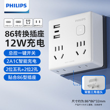 飞利浦插座多功能带USB+Type-C30W86型电源排插多孔位扩展插座