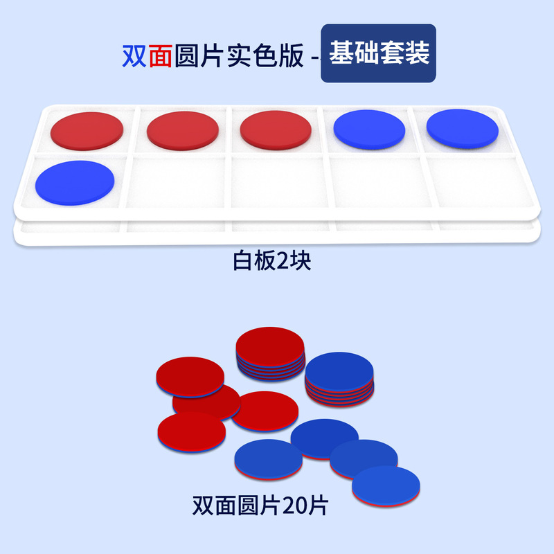 10グリッドアレイ教材子供の数学数感覚啓発加算と減算ロジック思考トレーニング早期教育4色数字|undefined