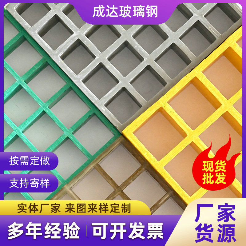 网格板厂家 洗车房鸽舍养殖地格栅下水道污水盖板排水沟玻璃钢格