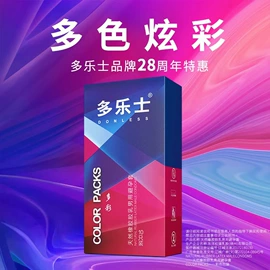 震动棒;安全套;情趣跳蛋