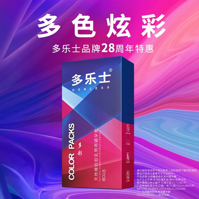 多乐士避孕套经典款超薄香氛爽滑安全套成人计生用品丝滑夜用