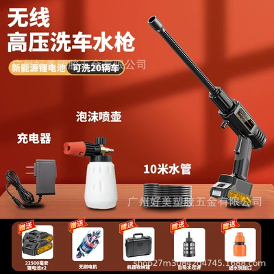 Washing Machine High-Pressure Water Gun: Portable car washer - brushless-30-cells-2-batteries-10m-tubes