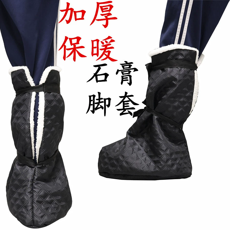 Травма ноги Травма ноги Гипсовый чехол