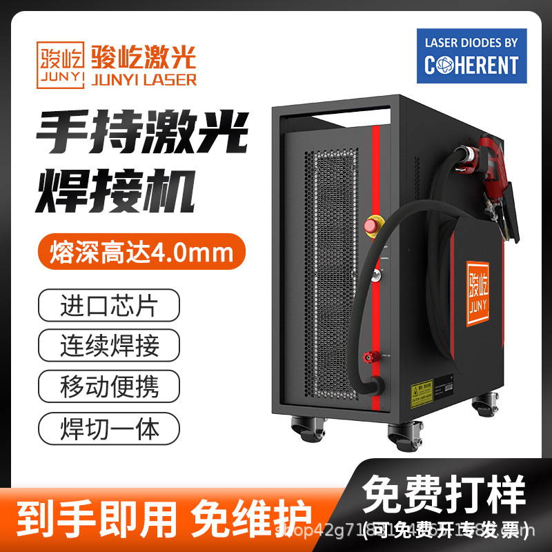 1200W瓦手持激光焊接机金属不锈钢户外小型便携式铝合金风冷焊机