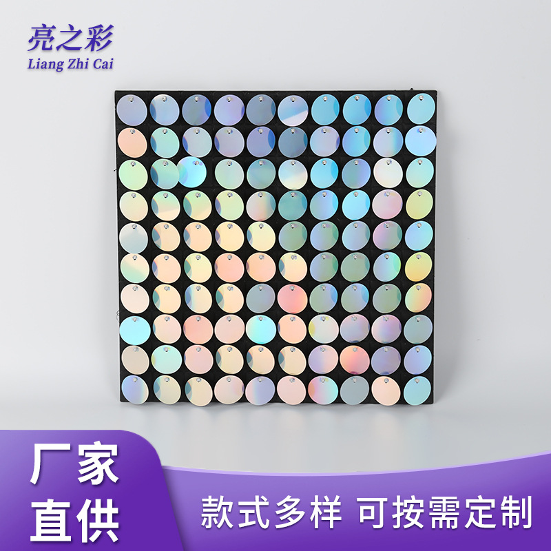Square Wind-Activated Panel Self-Locking Wind Panel Sequin Wind Panel Party Background Decoration Wall Party Wind-Activated Panel Board