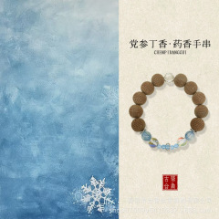 小红书直播同款党参丁香药香手串天然中药合香珠DIY设计款手饰