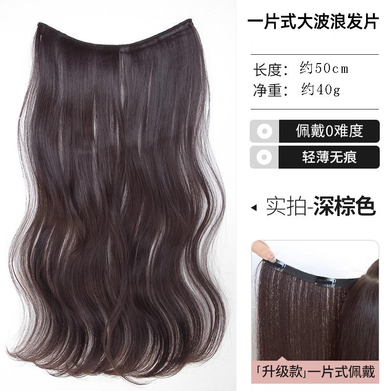 Peruca de cabello para mujeres de una pieza de cabello rizado largo ultra delgado aumento de cabello flojo pieza de cabello natural ondas grandes extensiones de cabello invisibles sin marcas