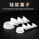 浴盆塞子孔堵头面盆硅胶塞儿童洗脸盆盖子洗手盆水堵水池溢水孔塞