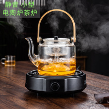 厂家批发电陶炉煮茶器迷你玻璃壶烧水泡茶小型电磁光波炉家用静音