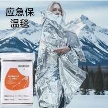 户外保温毯急救毯防晒毯应急求生装备红外疗法生存保温桑拿毯