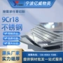 优惠9cr18圆钢